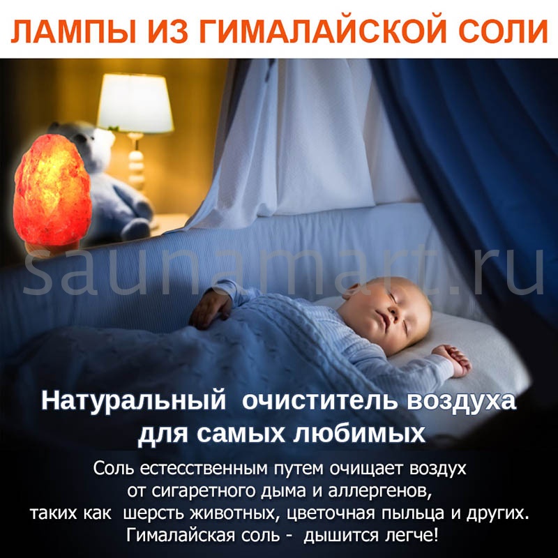 Соляная лампа Скала (16-25кг) Соляная лампа Скала (16-25кг)