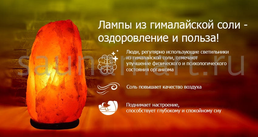 Соляная лампа Скала (12-15кг) Соляная лампа Скала (12-15кг)